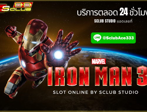 รีวิวเกม IRONMAN3 ของค่าย Sclub slot