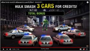 ภาพภายในเกม Hulk Slot จาก Sclub slot เมื่อคุณได้ “SMASH BONUS” ภาพจากแชแนล Youtube THERICHMAN GM