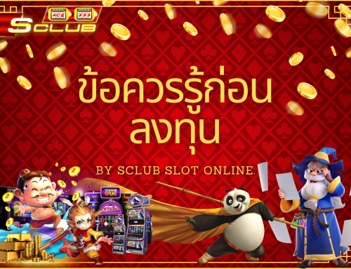 Sclub slot เกมสล็อตแนวใหม่กับหลักการณ์เล่นอย่างไรให้รวย